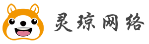 灵琼科技旗下网站